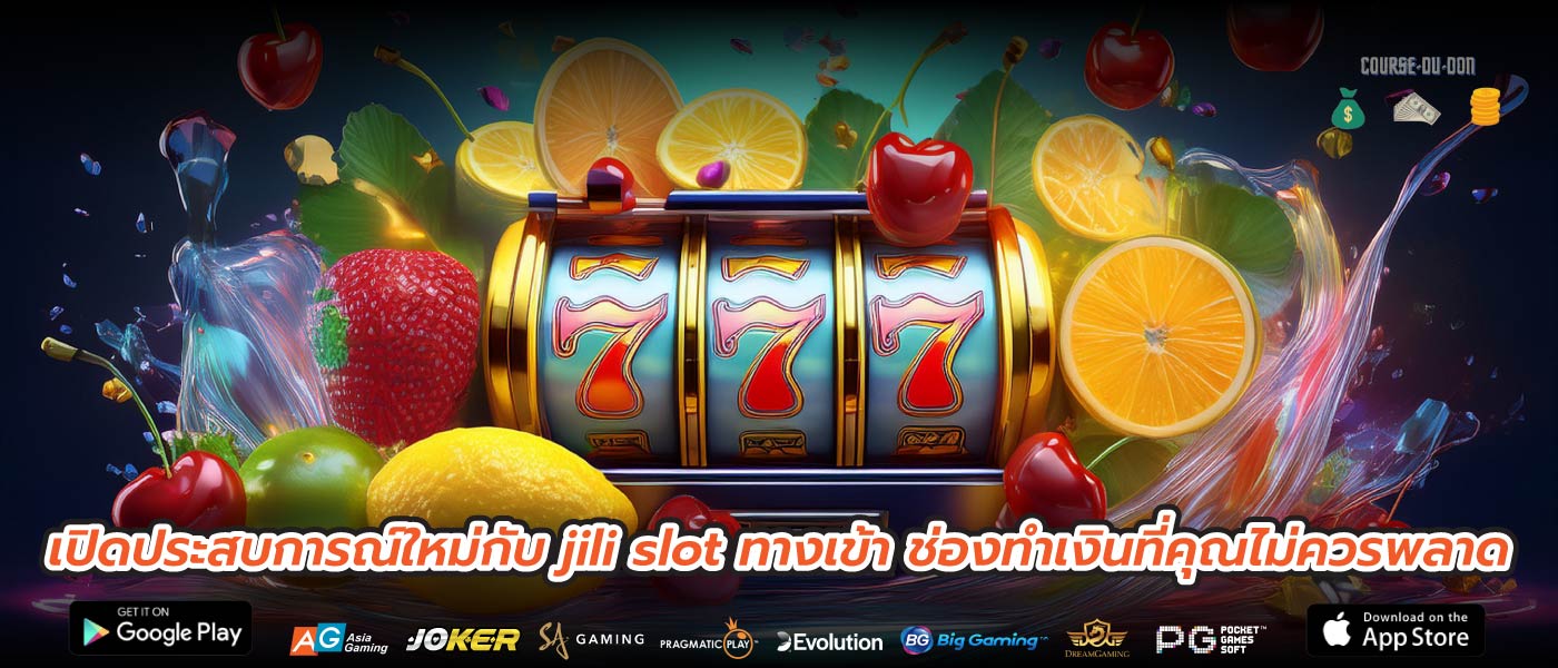 เปิดประสบการณ์ใหม่กับ jili slot ทางเข้า ช่องทำเงินที่คุณไม่ควรพลาด