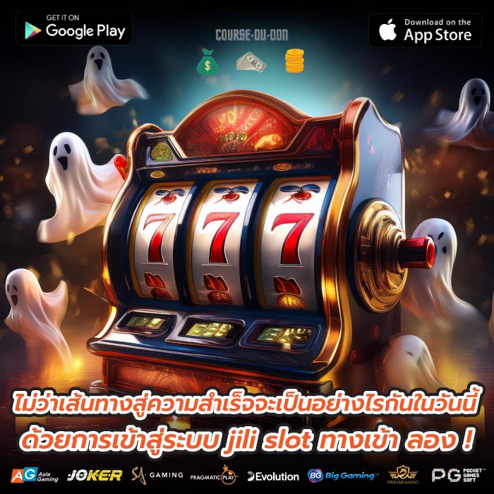 ไม่ว่าเส้นทางสู่ความสำเร็จจะเป็นอย่างไรกันในวันนี้ด้วยการเข้าสู่ระบบ jili slot ทางเข้า ลอง !